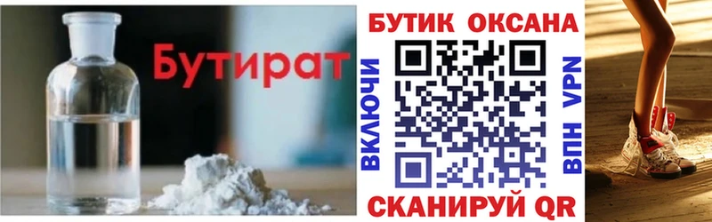 БУТИРАТ оксибутират  гидра рабочий сайт  Бакал 